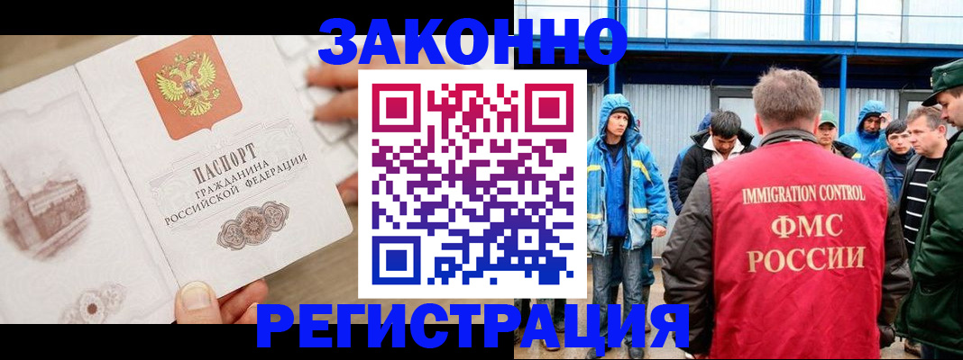 временная регистрация надежно в Тавде