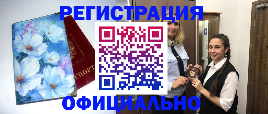 регистрация в Тавде