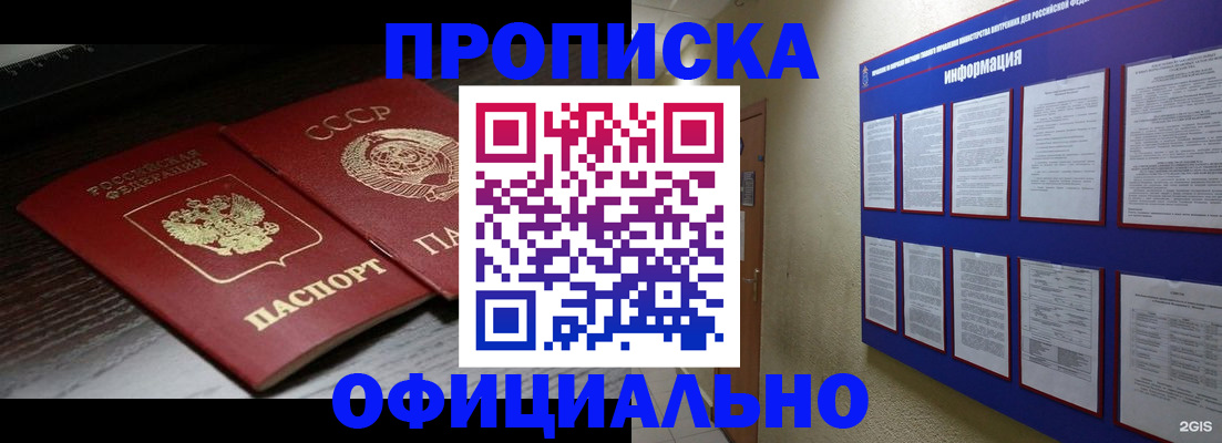миграционный учет в Тавде
