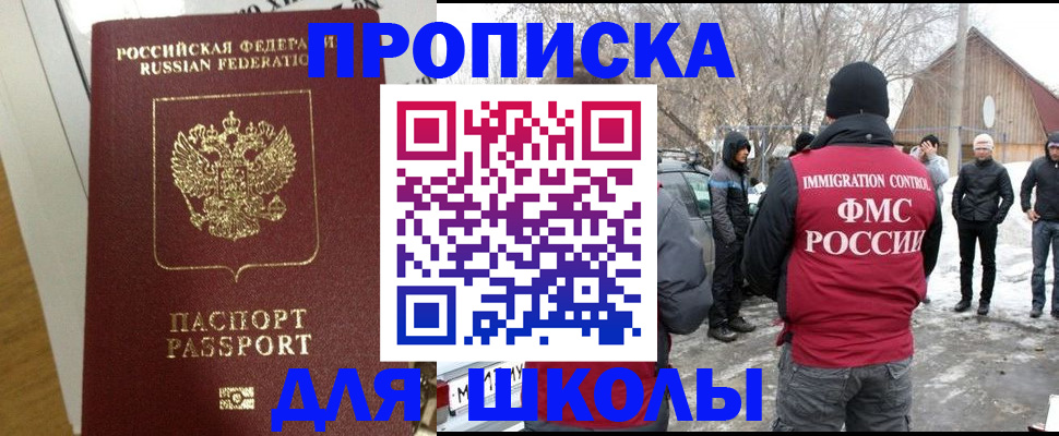 прописка законно в Тавде